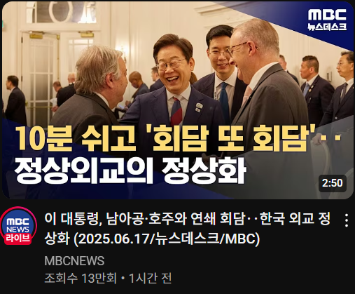 영양가 없는 2명하고 한 걸 연쇄 회담이래 ㅋㅋ