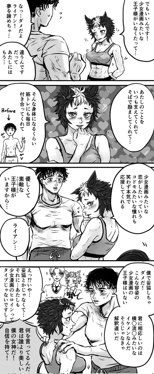 ついでに一緒に発見した、夏のビーチで担当の王子様候補を物理的に捕まえようとするライアントレも見て
(※男トレ×ライアンっぽいかも)
(※男トレーナーの顔捏造注意) 