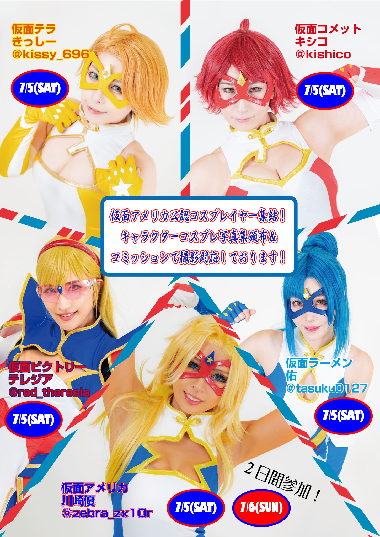 ◯週末特価●イラスト原画②●アメリカ● Japan Comic Art Expo Winter 2025運営 on X: