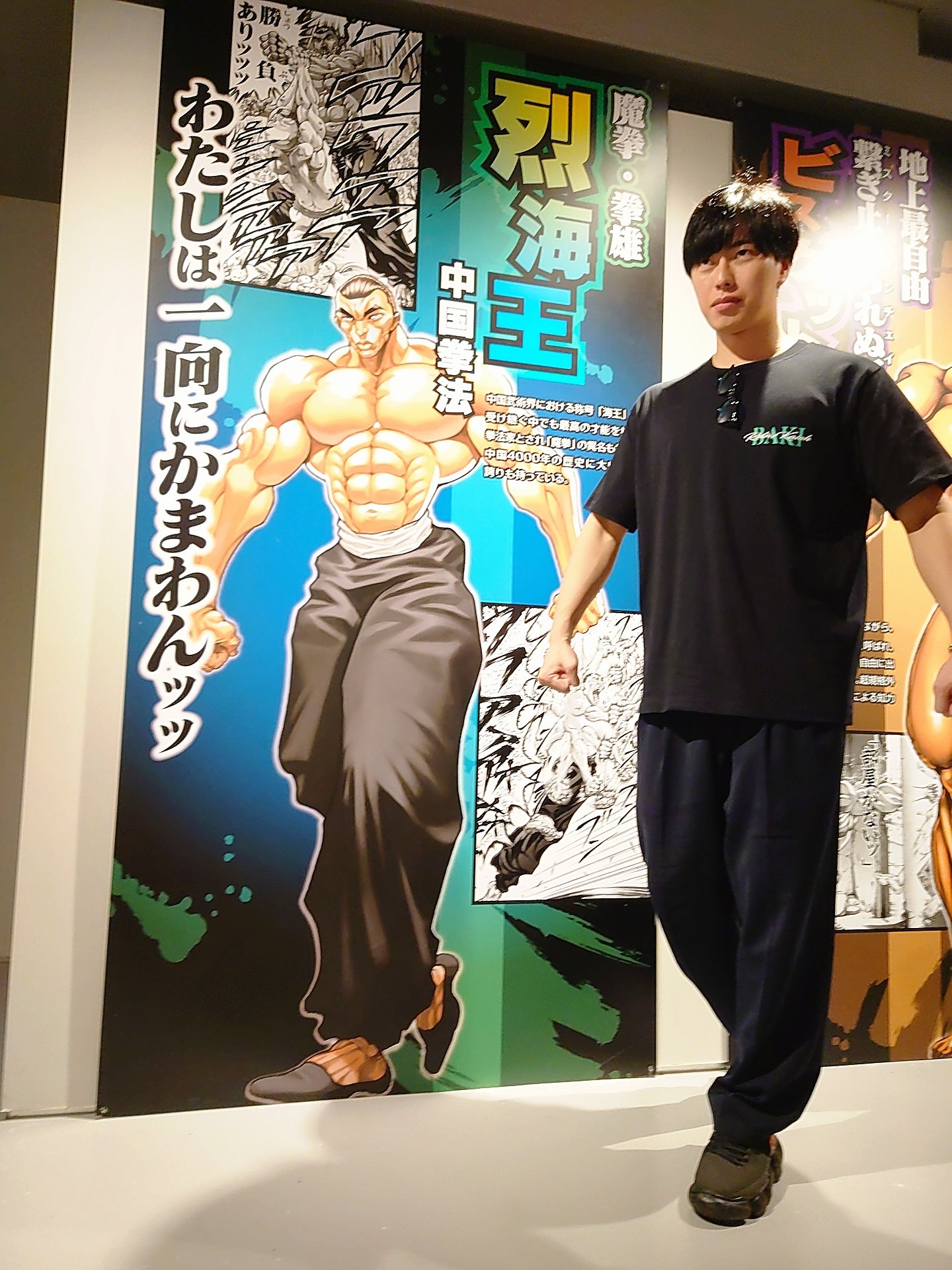 刃牙博　バキ 刃牙博ッッ‼︎
