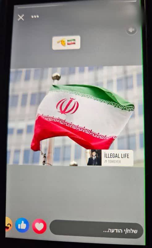 "מתנחלים, היזהרו! תמיכה באיראן בסיפורים שלכם עלולה לגרום למעצר! 🕵️‍♂️🇮🇷 #סיפור_למען_חופש"
#Story #IranUnderAttack #طهران #Tehran #iranisraelwar #آزادی_بی_مرز #صدای_خاموش #حمایت_بی_حد_و_مرز #لیبک_یامهدی #غزة #ایران #إسرائيل #مرگ_بر_اسرائیل #SecretStory
