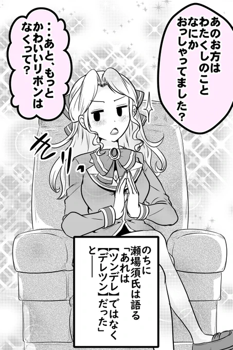 ツンデレというよりデレツンなお嬢様の話・まとめ 0/6 