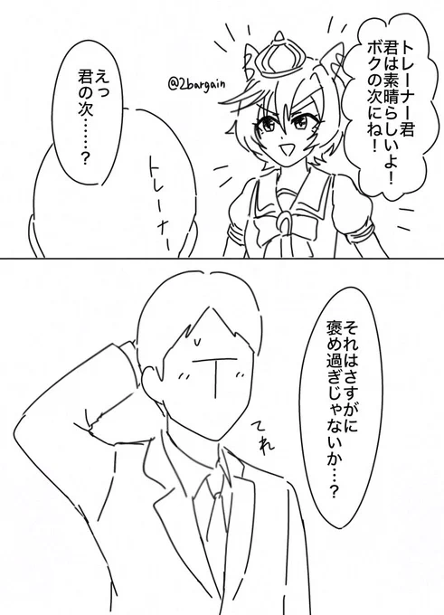 オペとトレ 