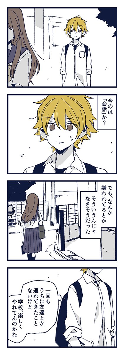 「夏に至る日」 2/10 