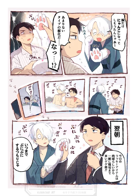 今日のぷにやか水父漫画 