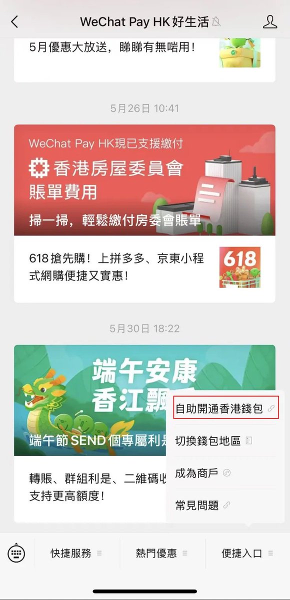 0xMilkRabbit's tweet photo. 保姆级国内 U 卡使用经验，日常消费无死角

不敢说��三桂把 U 卡的使用开发到了 100%，但是 99% 肯定是有的（没有你锤我狗头🤣）

U 卡，本质上是一种可以用 USDT 进行交易结算的虚拟「国际卡组织」银行卡。

不同 U 卡间的主要差异在于「消费时的磨损」。

就我的使用经验来看，Bybit 卡由于有 2% 的返现，在 U 卡里损耗表现最优，甚至绝大多数场景下算上返现可以做到 0 损耗。

但现在由于撸新户返现的黑产太多，Bybit 卡在国内已经基本已经不可正常消费了。

替代品有 Bitget 卡、Infini 卡（今天已停用）、THpay、Pokepay 等，这些卡具体的差异推上已经有很多对比，我这里就不继续展开了~

需要注意的是，这些 U 卡绝大多数都是 VISA 和 MasterCard 卡组织发行的。

众所周知，银联国际 U 卡由于监管原因，难以长期稳定存在。
所以本文说的都是 VISA 和 MasterCard U 卡的使用经验。

国内的消费渠道主要是支付宝和微信，同时，一些小众的渠道我在文末也会提到。

全篇主要从「人民币消费」和「港币消费」展开介绍，文末还有彩蛋小伙伴们不要漏看哦~

1⃣ 人民币消费

支付宝和微信在使用包括 U 卡在内的「境外卡支付人民币」时，通常会有以下问题：
（1）单笔 200元 以下免手续费
（2）200 以上收 3% 手续费的限制
（3）除了单笔限额，日/月/年消费也存在不同的额度上限。

先说说具体使用渠道，据兔三桂的日常真实使用经验所得��
（1）在支付时，微信对 MCC 码（商户类别码）的限制通常比较松，有些支付宝无法用 U 卡支付的种类用微信就可以。
（比如拼多多买商品，微信可以用 U 卡支付，支付宝就不行）

（2）日常缴纳水电费两者都不行，但可以利用其它 APP 解决。
（比如通过美团交水电费产生新的 MCC 码来绕过这个限制）

碎碎念：被扫场景，绝大多数商户都可以。
扫码（个人或商家）我使用下来比较玄学，有时候个人码能用 U 卡有时候连商家码都不行。

接着说说如何突破限额方法~

支付宝和微信使用外卡支付人民币的限额如下：（单位未标注默认为人民币）
微信外卡消费限额：3K/笔，3K/日，15K/月，15K/年
支付宝外卡消费限额：10K 美金/账号/年

外卡消费超过年限额后，就无法正常支付了。
（可能会有人因为风控等因素，没消费到额度提示已达到限额，但无论是触达限额还是被风控，二个自然年就会自动解封）

这两种方��的支付限额是跟着账号的，所以建议大家多注册点微信和支付宝号使用。

安卓多���「微信 / 支付宝」基本不会遇到问题，支付时会询问调起哪个「微信 / 支付宝」。

IOS 切换支付宝账号很方便，微信比较麻烦，但可以用自签名 ipa 或云手机等方式多开。
（有对 iOS 微信多开感兴趣的小伙伴欢迎点赞留言~人多的话后面兔三桂也会出教程）

网上支付现在各家线上 APP 基本都支持了微信好友代付功能。
iOS 可以通过主微信转发到小号让多开登录的小号代付，线下支付可以直接开小号的付款码。

我的策略是优先使用支付宝，因为限额比微信大。

不能用支付宝的场景，比如支付宝无法用外卡支付拼多多、京东不能调用支付宝这种，能使用代付的尽量先用微信小号的额度（拼多多和京东都支持微信代付）。

2⃣ 港币消费

WeChat Pay HK 和 AlipayHK 在内地基本可以实现支付宝和微信支付的互通，无论是网购还是线下支付。

而且走这个渠道的单笔免���续费限额（3000）比支付宝和微信要高得多，适合在遇到超过 200 的支付场景下使用。

需要注意的是，由于港府法规，WeChat Pay HK 和 AlipayHK 目前都只支持香港身份证实名认证。

大陆只能使用不实名的��本，未实名版本限额如下（单位为港币）👇

WeChat Pay HK 消费限额：3K/笔，3K /日，25K/年
AlipayHK 消费限额：3K/笔，3K/日，10K/月，25K/年

大陆微信可以自助开通 WeChat Pay HK（关注公众号 WeChat Pay HK 好生活，右下角菜单自助开通）

AlipayHK 可以直接用内地手机号注册~

目前拼多多、淘宝、美团均已接入了 AlipayHK，可以在支付的时候选择。

多说一点：WeChatPay HK 切换完微信的钱包地区之后，支付时就和正常使用微信支付没有区别了。

可以理解为能微信付的 ，WeChatPay HK 也都可以支付。

WeChatPay HK 无法绑定非香港地区发行的信用卡，所以只有少部分香港发行的 U 卡可以使用。

AlipayHK 就宽松很多，我的 Bybit 和 Bitget 卡都能绑定上。

他们都是用「支付金额的人民币除以人民币兑换港币汇率」，用港币完成结算的。

所以非港币结算的 U 卡会有两遍汇率损耗（人���币 -> 港币 -> 美元/欧元等）

WeChatPay HK 的汇率一般比 AlipayHK 要优一些，但差异也不是很大。

这两种渠道虽然没有 200 的手续费限制，但汇率算下来不够好。

同时，因为还有月 3000 港币限额，所以只适合需要 200 以上消费的时候使用。

不过如果一个月消费超过了 3000，也可以用注册多个账号换着支付的方式来绕过~

再说说扫码使用~

WeChatPay HK 无法扫个人码，AlipayHK 可以，商家码和被扫我用的基本都没有问题。
就是结算速度可能会慢一些，有些结算延迟设置的比较低的收银系统，就可能会报支付失败~

这时候你需要打开 app 看是否支付成功了，确认没支付上再切换到其他方式支付即可。

总结👇

（1）使用 U卡在国内可以覆盖绝大多数消费场景。
诸如：网购、外卖、打车、订酒店订票、线下被扫绝大多数场景都不会遇到问题。

如果少数支付遇到问题，在确认支付失败后切换国内其他的支付方式即可，影响很小。

（2）需要注意的是 U 卡「货币转换费」，以及一些可能的「消费手续费」。

还有微信、支付宝「单笔 200 免手续费的限制」以及「年消费限额」

碎碎念：支付超过 200 ，可以通过香港渠道消费来免除手续费，限额可通过多开账号来增加~

鉴于目前 Bybit 卡已经被风控，其他 U 卡算下来都会有一些或多或少的消费损耗和其它费用。

我这里就不做具体推荐，建议有条件的小伙伴还是开一张港卡，港卡消费不仅损耗低还有很多返现活动。

#U卡 #港卡 
（港卡的保姆级避坑教程我的置顶推文就有~）