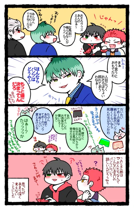 再掲(3～4年前の)
色気のない絵なのでやらしくもなんともないですがパンツの話をしています 