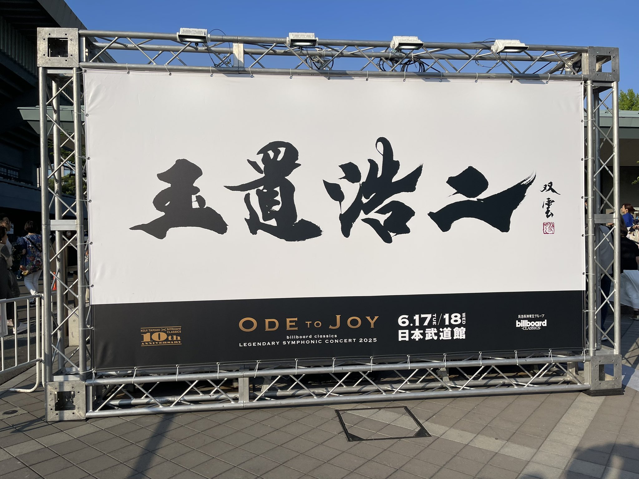 未開封新品 テレビ放送開始70周年記念企画 テレビ黄金時代のメインテーマ曲集CD 80432b1_1.jpg?2.1.35a2