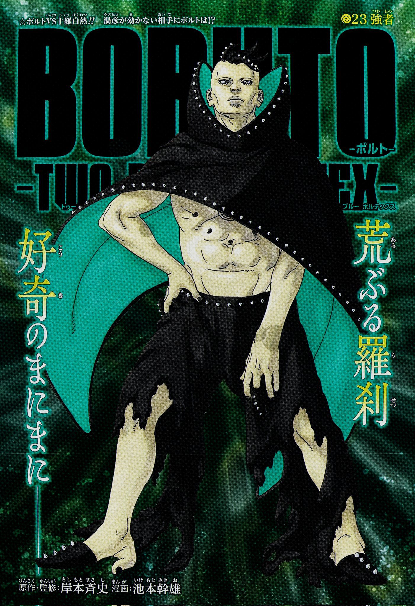 BORUTO-ボルト- -TWO BLUE VORTEX- 』PV - YouTube