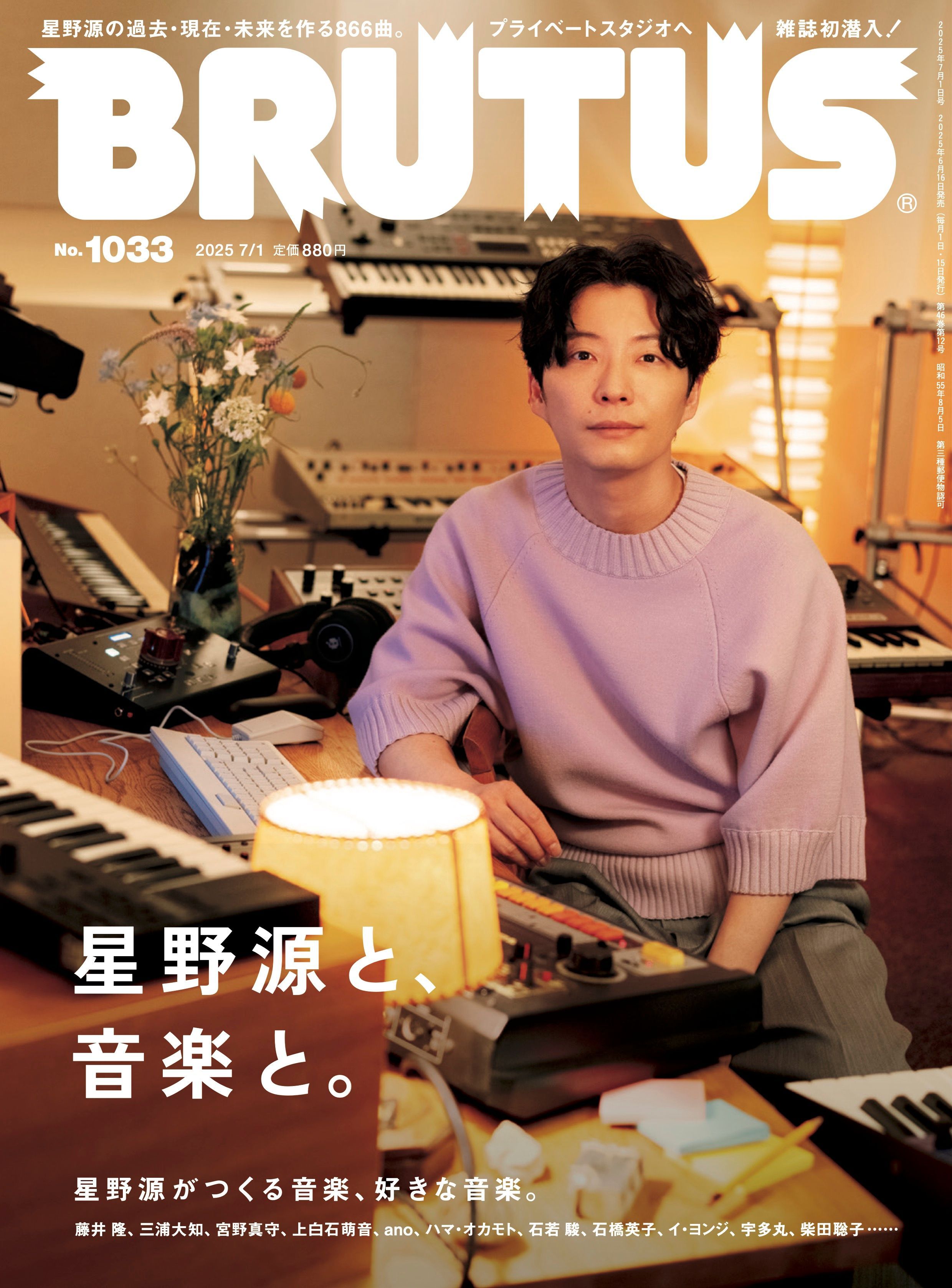 星野源 まとめ売り 全25品（CD、Blu-ray、本、雑誌など）