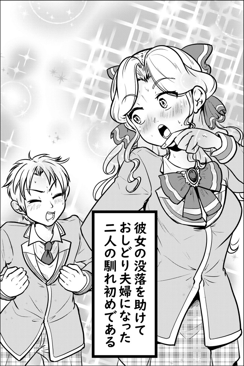 ツンデレというよりデレツンなお嬢様の話・まとめ 2/6 