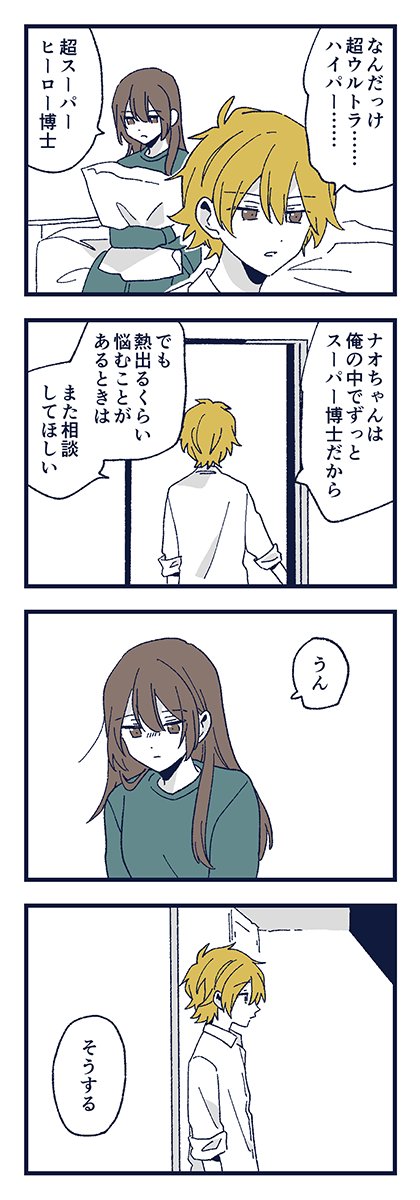 「夏に至る日」 9/10 