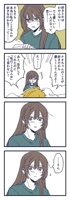 「夏に至る日」 9/10 