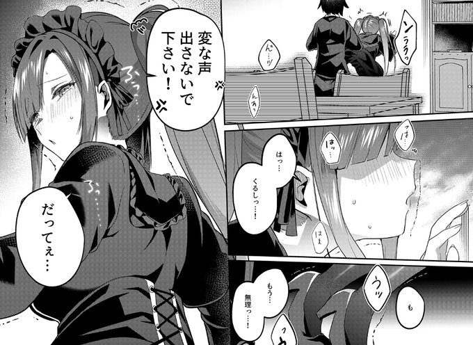 今回は脱いでないですね!ヨシッ!(現場猫)
衣太先生(@coromo_ten)の「このコスプレお姉さんは僕専用らしい」の応援漫画第3弾です! 