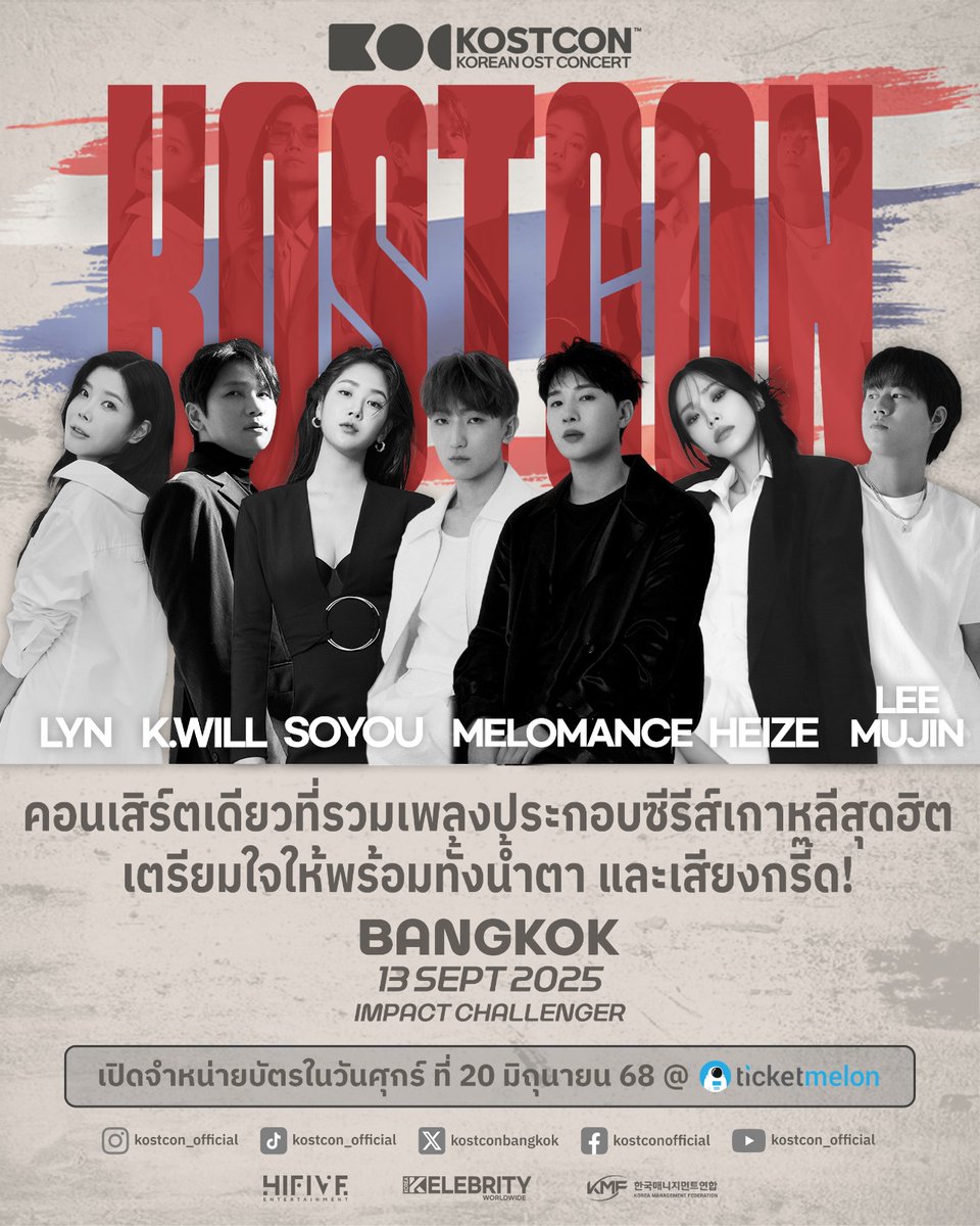 Kostconbangkok's tweet image. แท็กคู่ของคุณแล้วเตรียมตัวให้พร้อม เตรียมพบกับ KOSTCON 2025! ครั้งแรกที่กรุงเทพ ! 

ดูผังที่นั่ง เล็งมุมที่ชอบ แล้วแท๊กเพื่อนที่คุณอยากไปดูด้วยกันได้เลย ! เริ่มขายบัตรวันศุกร์ที่ 20 นี้ !