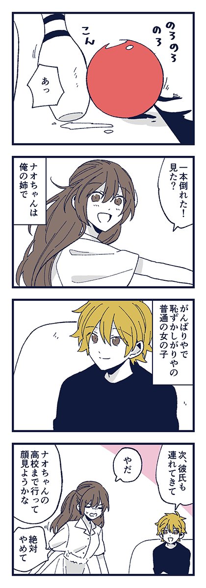 「夏に至る日」 10/10(終) 