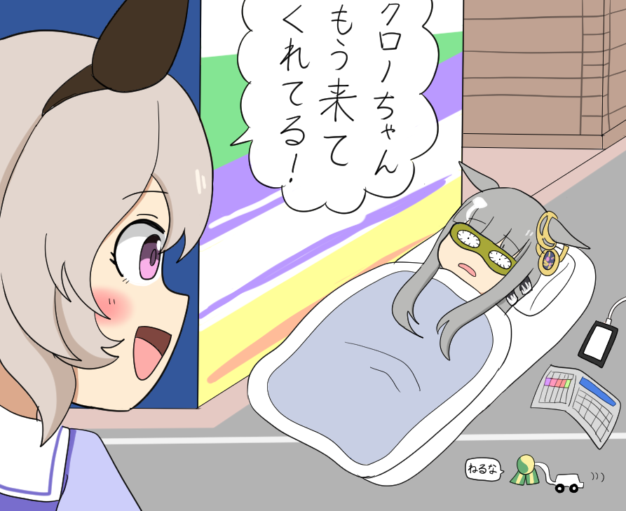 週末はレース場に住んでるクロノジェネシス 