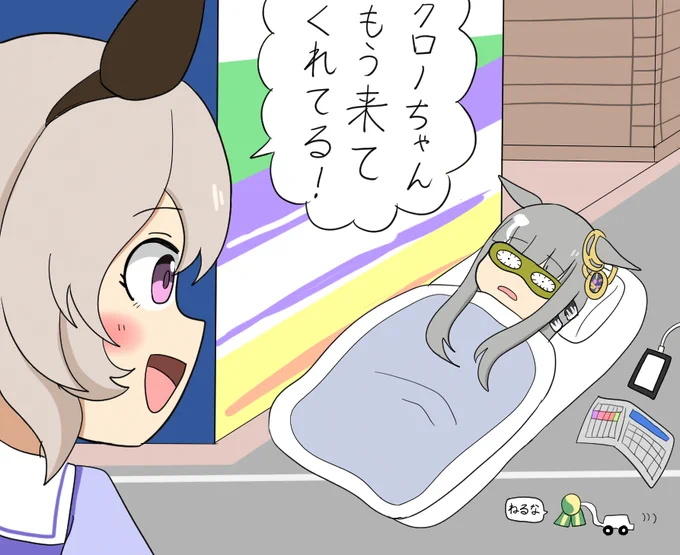 週末はレース場に住んでるクロノジェネシス 