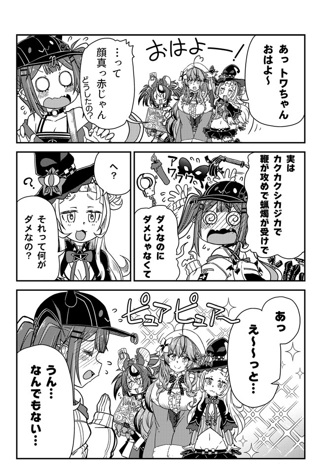 🦇ホロノメトリア更新🦇
世界観アーカイブ「ホロノメトリア」で『#それゆけ魔界学校』の第10話を公開🎉
抜き打ち"持ち物検査"を実施する癒月ちょこ トワ、シオン、ラミィ、ハコスの4人は 無事教室に不用品を持ち込めるのか--!?
続きはこちら👇
https://t.co/r0gkZURXZJ
#hololiveALT