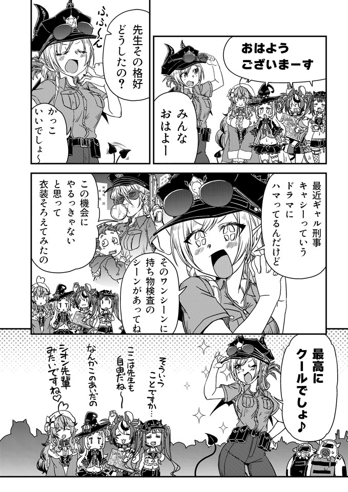 🦇ホロノメトリア更新🦇
世界観アーカイブ「ホロノメトリア」で『#それゆけ魔界学校』の第10話を公開🎉
抜き打ち"持ち物検査"を実施する癒月ちょこ トワ、シオン、ラミィ、ハコスの4人は 無事教室に不用品を持ち込めるのか--!?
続きはこちら👇
https://t.co/r0gkZURXZJ
#hololiveALT