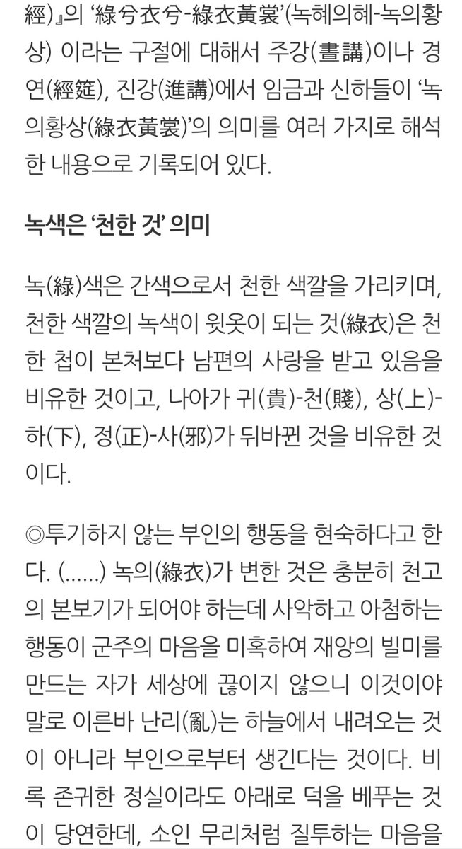 2년전에 혜경궁의 오늘을 저격한 글