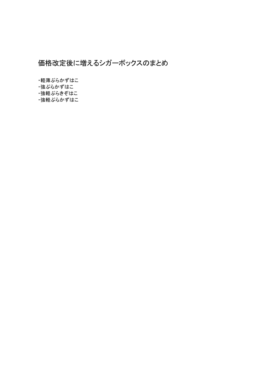 boxmith's tweet photo. きぞは工房製シガーボックスの価格改定、名称変更のお知らせです https://t.co/5JiQOGsaRH