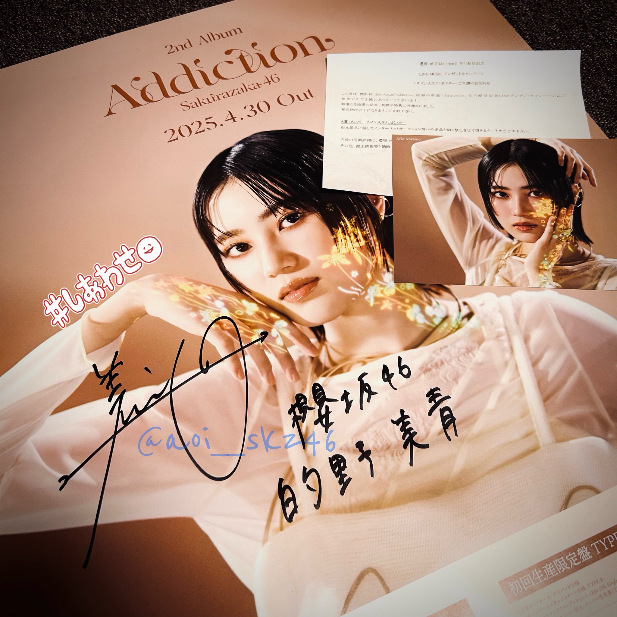 櫻坂46 的野美青　Addiction 直筆サイン入りポスター Amazon.co.jp: 櫻坂46 的野美青 サイン入り 生写真 : おもちゃ