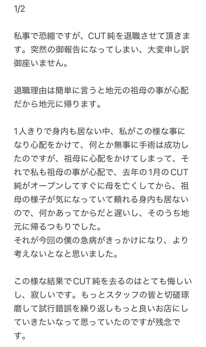 ⭐️Yasu⭐️ページ yasu3 (@yasu3_yasu3__) / Posts / X