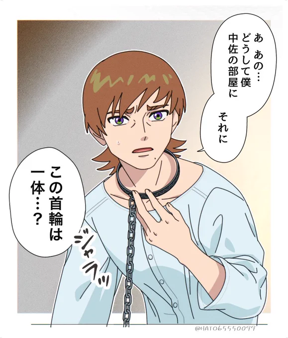 シャリエグ
少尉に首輪つけておこう 