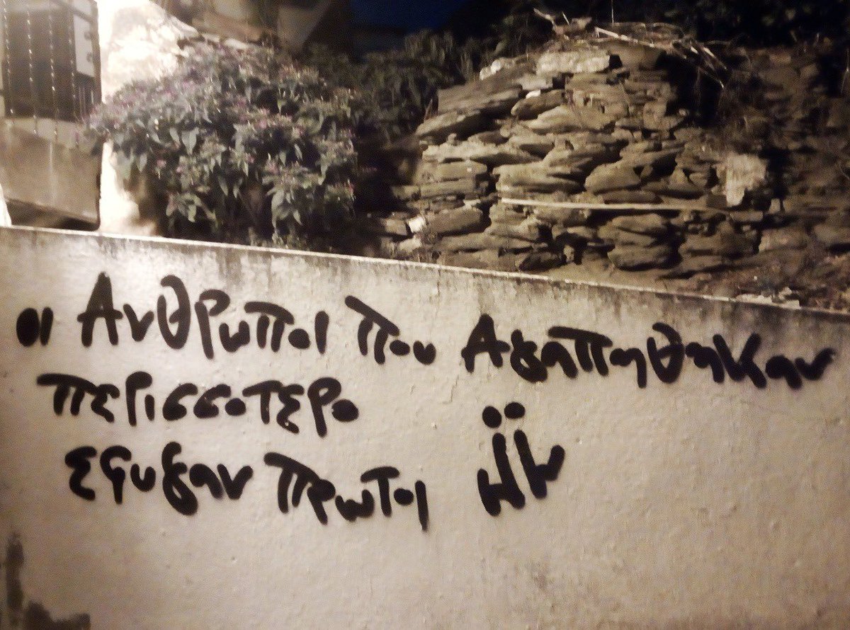 #τουι_του_δρομου