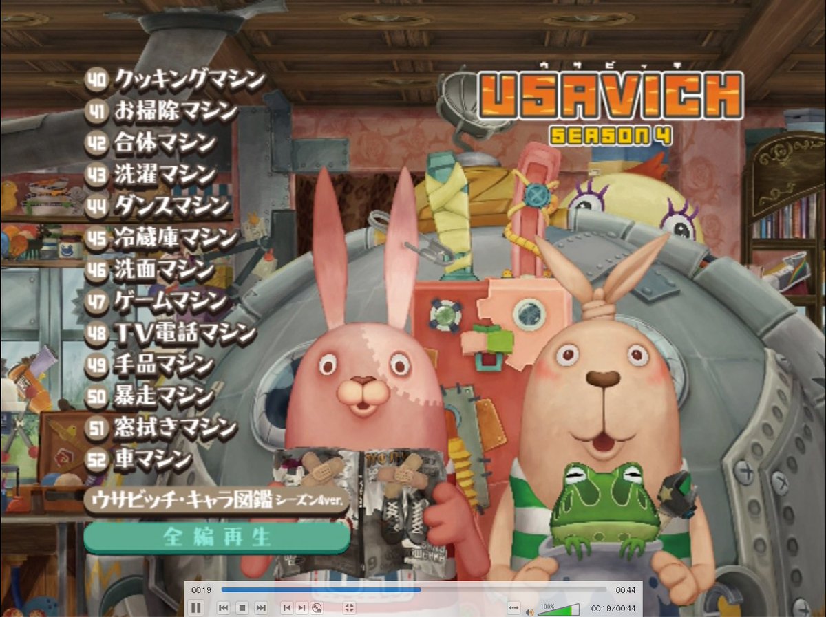 ウサビッチ SEASON 4 - 検索 / X