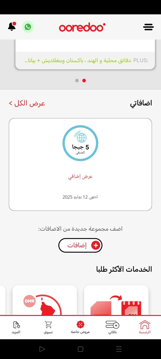 suleman14411's tweet photo. @OoredooOman https://t.co/CbBZ7OYRT6
