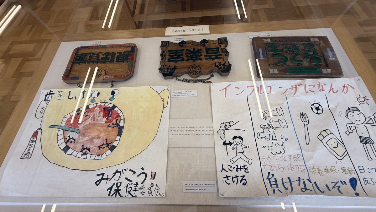 sabachari's tweet photo. 【石巻市　門脇小学校　震災遺構④】
 
逆にいくつか被災を免れた備品や児童による作品も展示されていました。

作品などは普通の小学生が普通に日常で作るようなものばかりだからこそ、その「普通」を一瞬で奪い去った震災の恐ろしさを感じました。

#自転車
#日本一周
#自転車日本一周
#さばちゃり
#宮城県
#石巻市
#門脇小学校
#東日本大震災