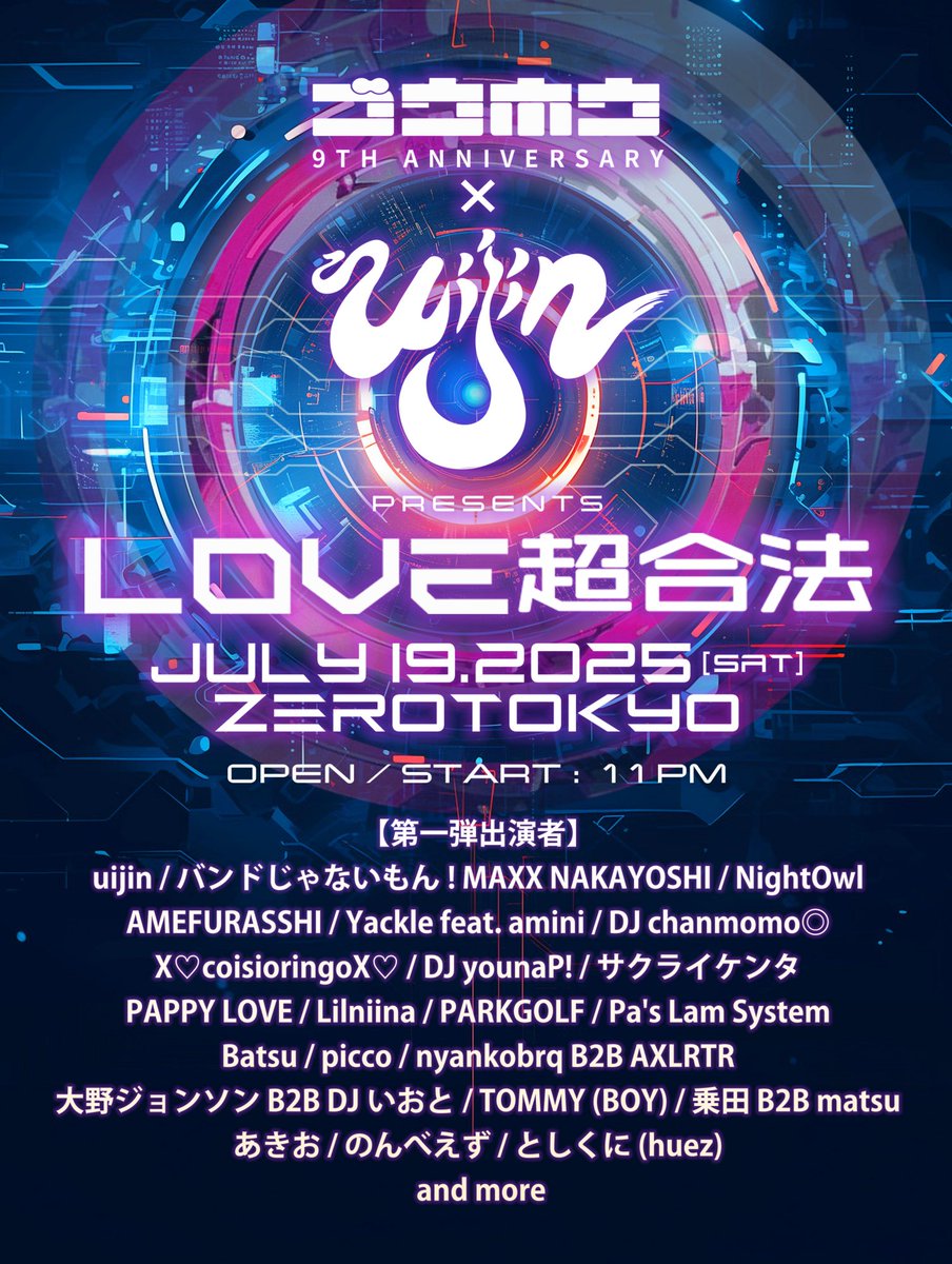 🩷❤️🩵バンもん！💚💛💙バンドじゃないもん！MAXX NAKAYOSHI