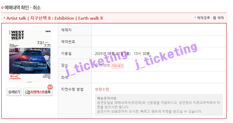 지구산책 아티스트 토크 (40명한정)
Artist talk | 지구산책 ll : Exhibition | Earth walk ll

2부 오후 3:30

양도XXX