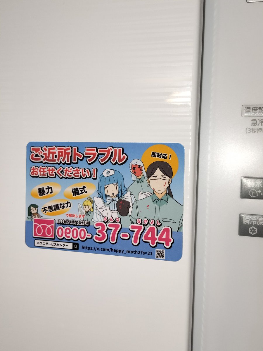 自創作の水道屋さんマグネット