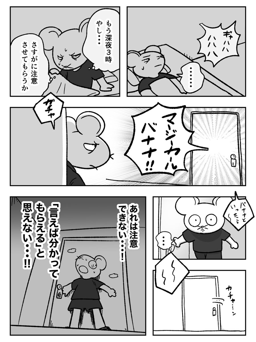 騒音トラブルで不戦敗した

#寄り道日記 