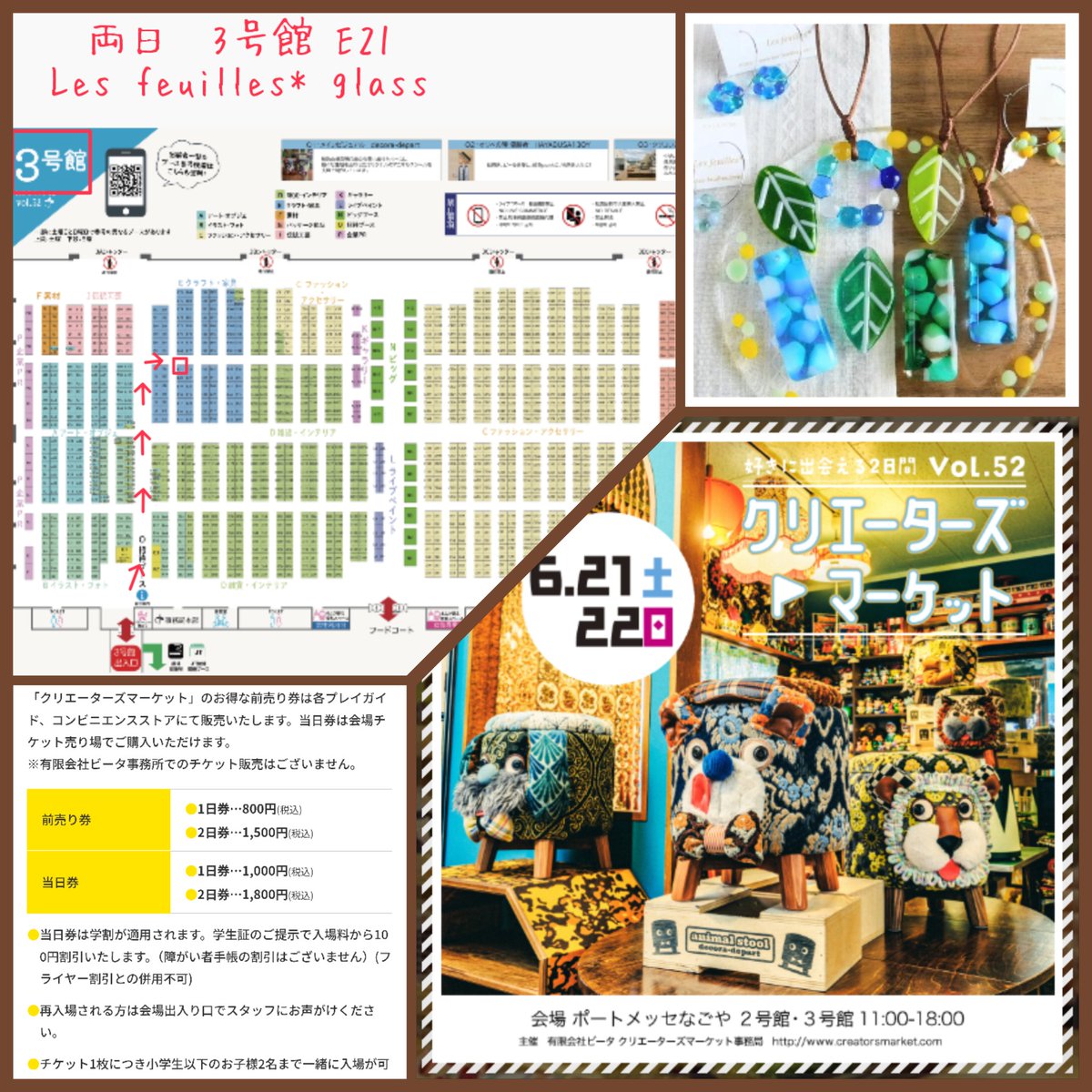 les.feuilles.glass (@lesfeuillesglas) on Twitter photo 🌿2025/06/17
今週末2日間はクリエーターズマーケット。
やることがまだ山積み。
せっかくの角ブースを活かせるのか?!
●6月21日(土)22日(日)
クリエーターズマーケット
ポートメッセなごや
ブース 3号館E-21
<a href="/creatorsmarket/">クリエーターズマーケット</a> 🌿2025/06/17
今週末2日間はクリエーターズマーケット。
やることがまだ山積み。
せっかくの角ブースを活かせるのか?!
●6月21日(土)22日(日)
クリエーターズマーケット
ポートメッセなごや
ブース 3号館E-21
<a href="/creatorsmarket/">クリエーターズマーケット</a>