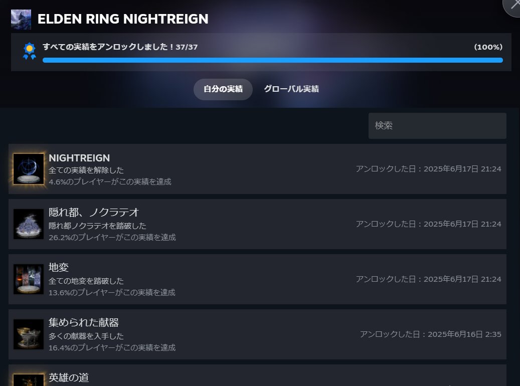 ナイトレイントロコン完了！