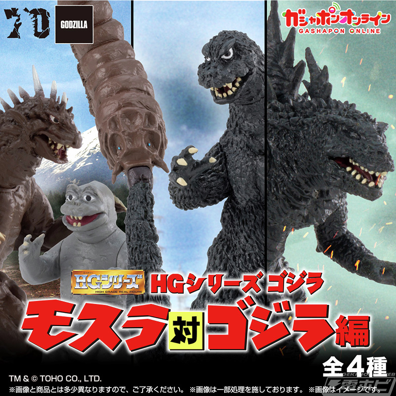 パラダイス　モスラ　幼虫(約４０センチ)　モスラ対ゴジラ パラダイス モスラ 幼虫(約40センチ) モスラ対ゴジラ