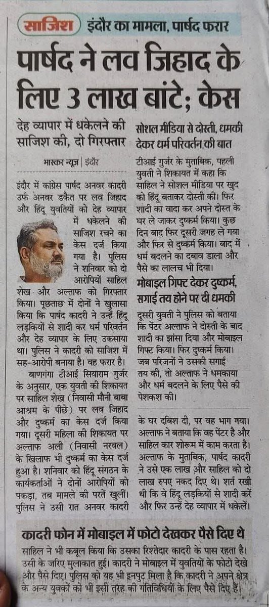 krishnasethia81's tweet photo. #लव_जिहाद को लेकर फंडिग हमारे आस पास भी हो रही है 
ऐसे अनेक काम हैं जिनकी आड़ में लव जिहाद हो रहा है! वो सस्ते में काम करते है, हमारे लोग ज्यादा पैसा मांगते है। उनको फंडिग हो रही है तो उनको पैसे से मतलब नहीं केवल काम के माध्यम से जिहाद करना है https://t.co/chTk1VdIwE