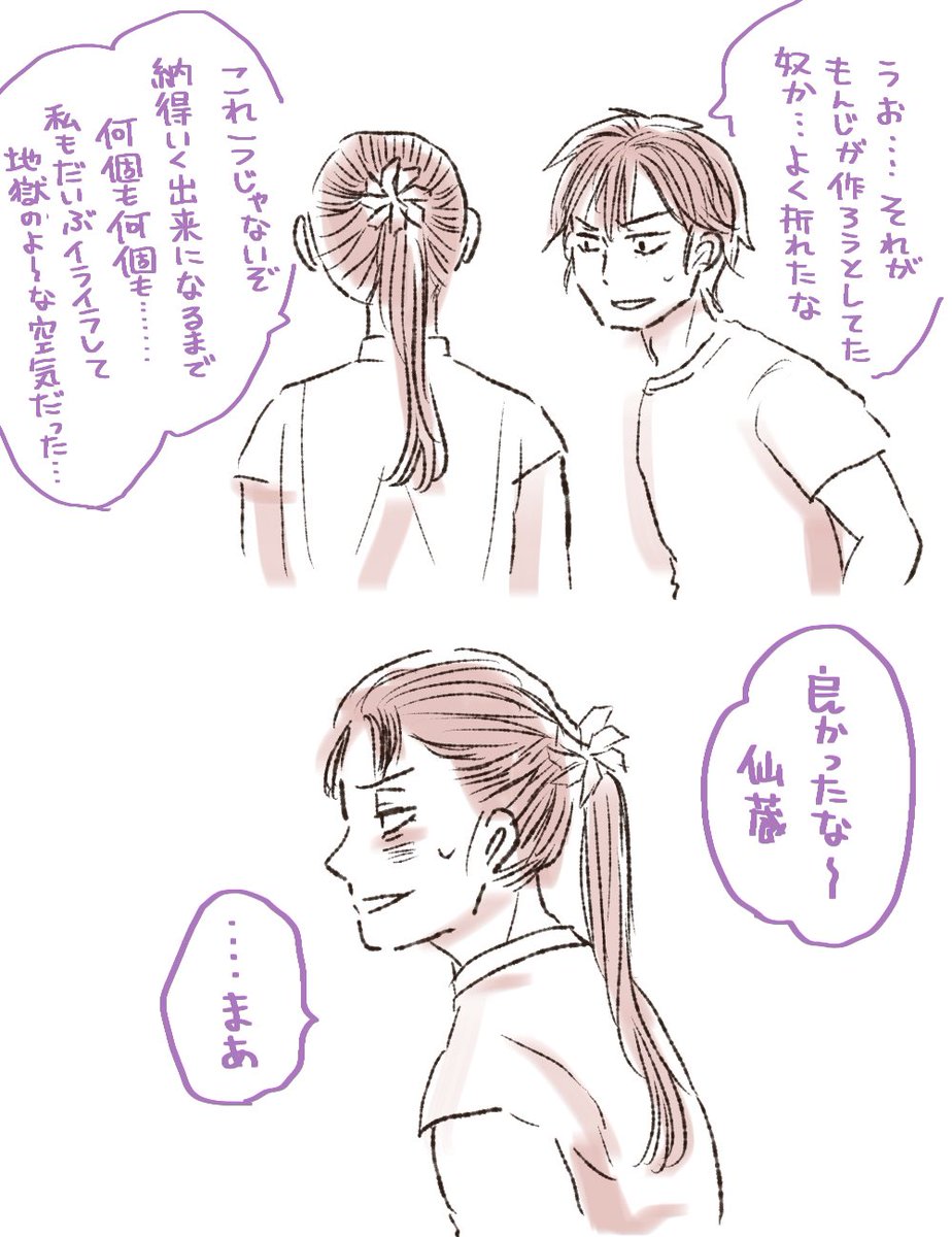 6年生育児まんが
完璧で美しいものを君に編
今回い組がメインです
折り紙ひとつ教えるも大変よ…… 