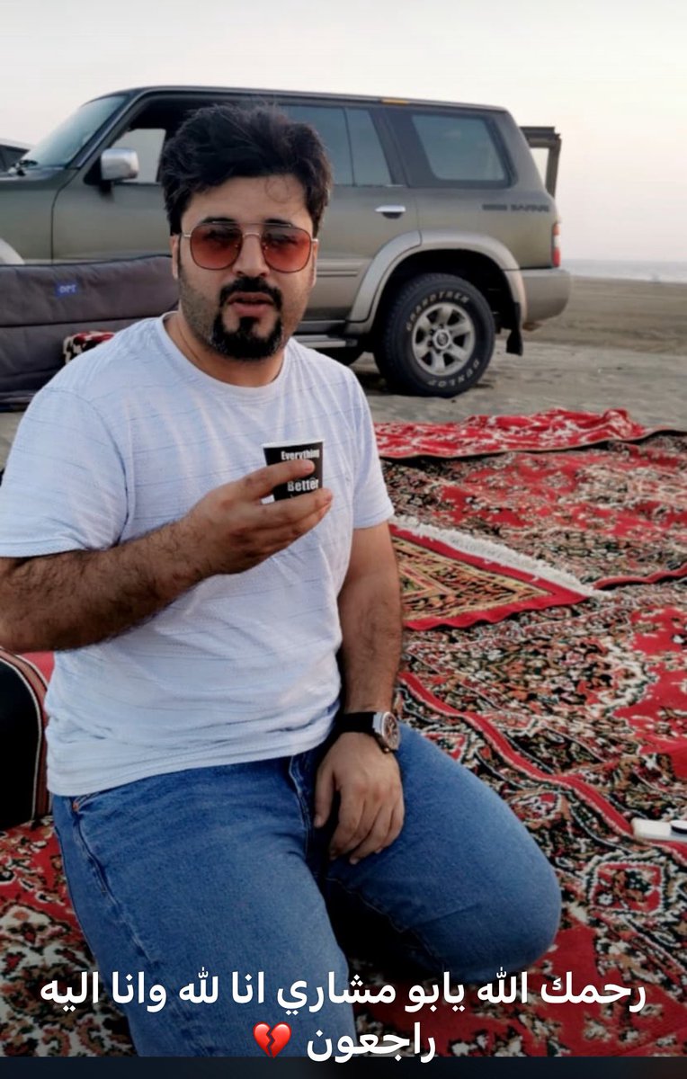 رحمك الله وغفر لك واسكنك فسيح جناته. أنا القلب ليحزن والعين لتدمع على فراقك. كنت نعم الاخ والصديق والقريب بسمو خلقك الذي يتفق عليه كل من عرفك. 

رحمك الله يا "إبراهيم بن عبدالله الجفالي" ابو مشاري. ١٣-٦-٢٠٢٥م