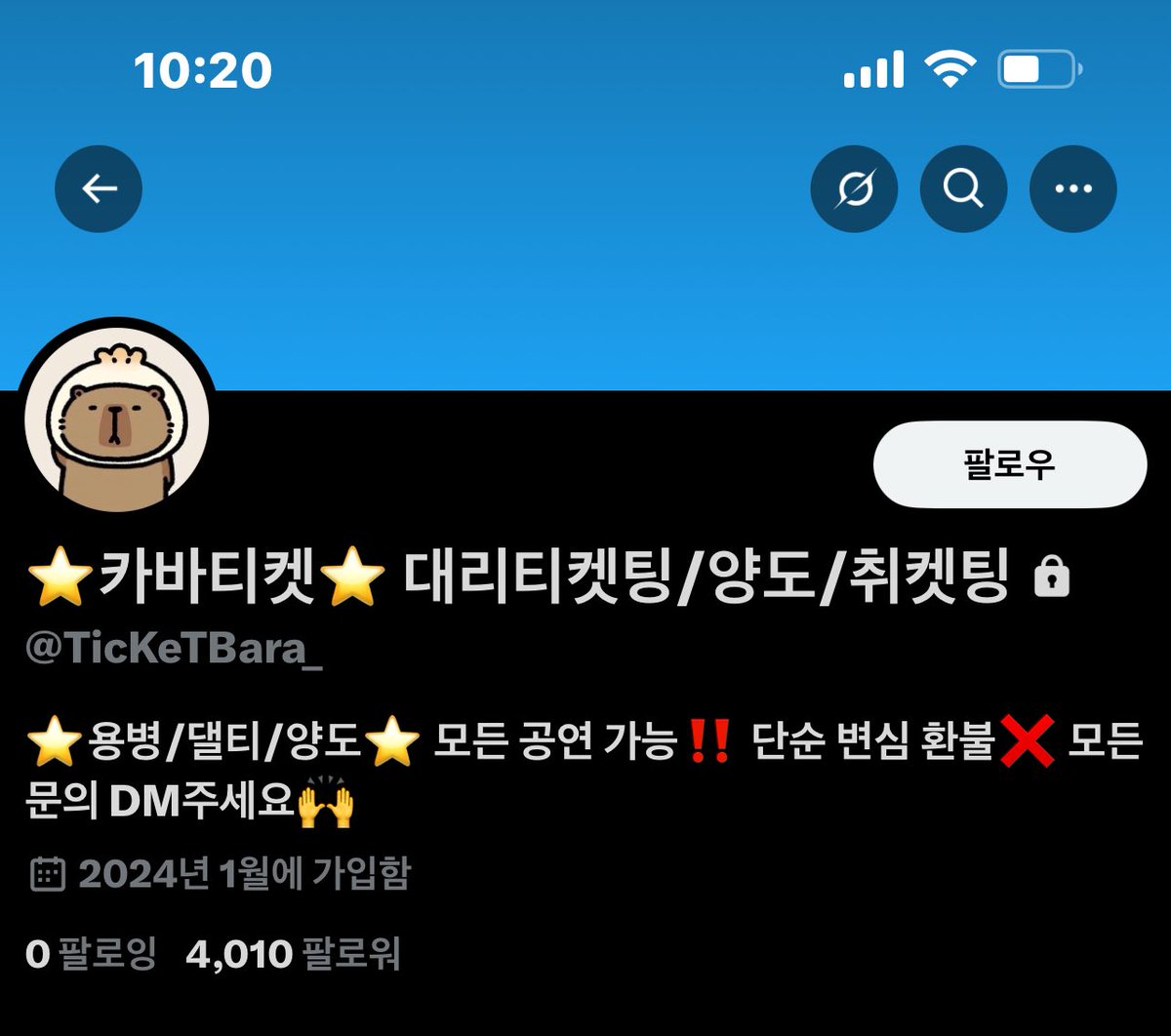 MBB_IM0126's tweet photo. 이 계정 사기예요 다들 조심~ https://t.co/16DLFHMS5k
