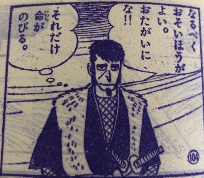乱歩記念館クラファンについてあれこれ考えてたんですが、それとは関係なく、名張といえば名張の五ツ……ぼくの推し忍者のひとり……顔面だけなら一番好き……そういえば昔、好きすぎてTシャツ作ったわ…… 