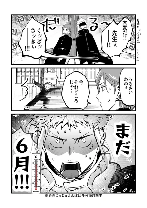伝えたい暑さ🫠 