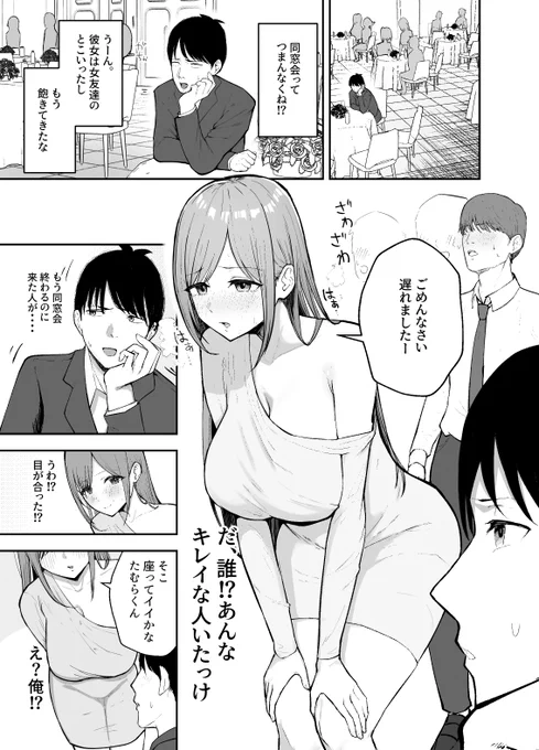 新刊1p目 