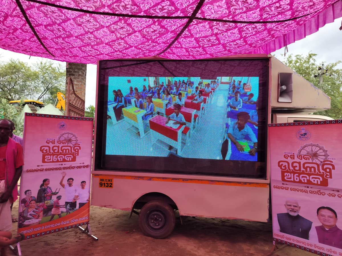 BDO Birmaharajpur tweet media