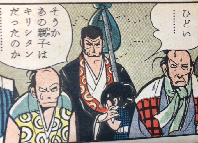 推し忍者、もうひとりはサスケの父ちゃんです。ほんとにかっこいい……。 