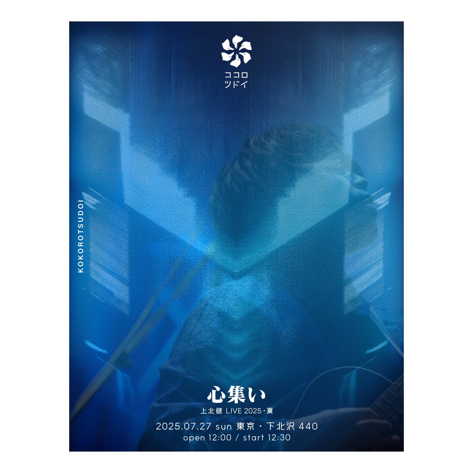 上北 健 HALL LIVE IN TOKYO &quot;僕と君が、前を向くための歌&quot; ー生きゆく街に海を見るー [DVD] n5ksbvb 上北 健 HALL LIVE IN TOKYO 